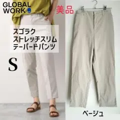 GLOBAL WORK スゴラク ストレッチスリム テーパードパンツ ベージュ