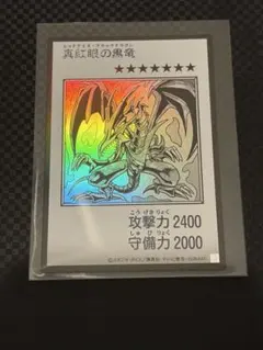 遊戯王 真紅眼の黒竜 マンガスタイル モノクロ　ウルトラ