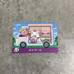 とびだせどうぶつの森 amiiboカード エトワール キキララ