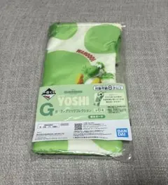 一番くじ スーパーマリオ ヨッシー 吸水ポーチ