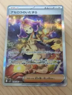 2025年最新】アセロラのいたずらsarの人気アイテム - メルカリ