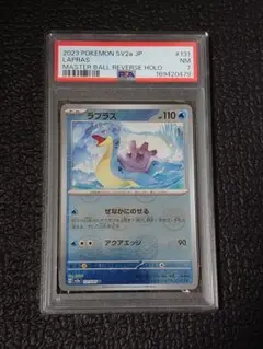 PSA10】ラプラス Classic クラシック ポケモンカード - メルカリ