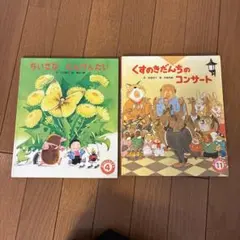 くすのきだんちシリーズ12冊セット くすのきだんちシリーズ12冊セット - メルカリ