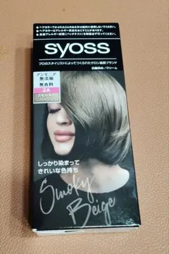 syoss ヘアカラー クリーム 2A スモーキーベージュのサムネイル