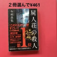 今村昌弘
