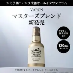 2025年最新】varon サンプルの人気アイテム - メルカリ