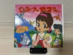 ひみつのアッコちゃん 絵本