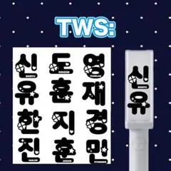 2026年最新】TWS シニュ ペンライトの人気アイテム - メルカリ