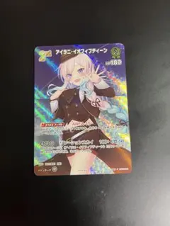 ホロライブカードゲーム ホロカ アイラニ・イオフィフティーン SR プロモ 2枚 70726f647563742f68425030352d30