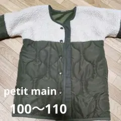 プティマイン ボアジャケット petit main