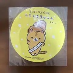 サンエックス広報 ころころコロニャ 스티커
