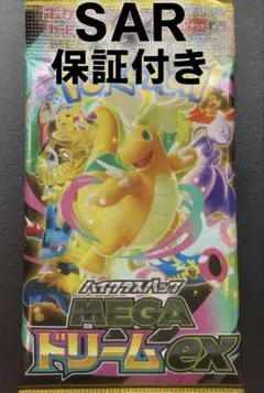MEGAドリームex 1パック保証付き