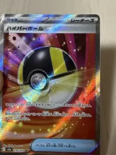 2026年最新】ハイパーボールの人気アイテム - メルカリ