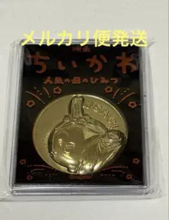 ちいかわ　映画　劇場版記念メダル　うさぎ