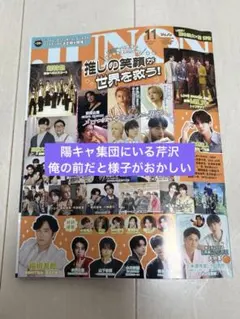 JUNON 2026年11月号
