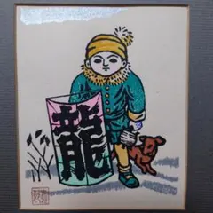 2026年最新】佐藤米次郎の人気アイテム - メルカリ