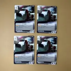 アーガマ GD02-129 R 4枚セット【未使用】 ガンダムカードゲームのサムネイル