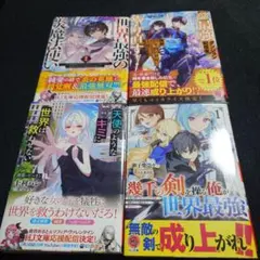 2026年最新】HJ文庫の人気アイテム - メルカリ