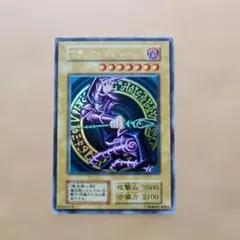 2026年最新】ブラックマジシャン 初期の人気アイテム - メルカリ