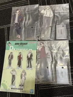 ウィンドブレイカー 一番くじ D賞 アクリルスタンド 桜遥 梶蓮 蘇枋隼飛