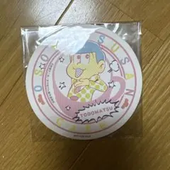 おそ松さん コースター トド松
