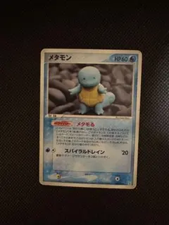 2025年最新】ホロンの研究塔 メタモンの人気アイテム - メルカリ