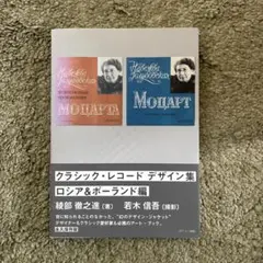 セルゲイ チリコフ 写真集 Selected Works 1978- - メルカリ