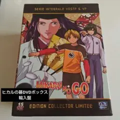 ヒカルの碁 1期＋2期 飛翔篇＋3期 出発篇＋TVSP DVD 26枚 全巻 - メルカリ