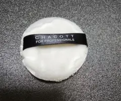 CHACOTT パフ FOR PROFESSIONALS ホワイト【未使用】のサムネイル
