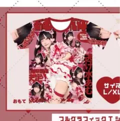 2025年最新】きゅるして 逃げ水あむの人気アイテム - メルカリ