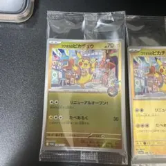 ポケモンカード引退品 フクオカのピカチュウ 未開封 - メルカリ