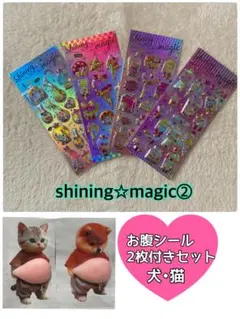 再入荷　シャカシャカシール　おなかシール　シール交換　シール手帳　ぷにぷに