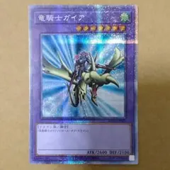 2025年最新】竜騎士ガイア プリズマティックシークレットの人気