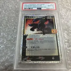 2026年最新】ポケモンカード ブラッキー 25thの人気アイテム - メルカリ