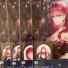 悪役のエンディングは死のみ　ピッコマくじ　F賞　4点セット
