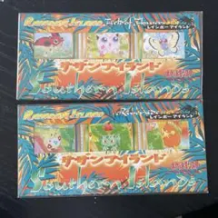 サザンアイランド　トロピカルアイランド　レインボーアイランド　未開封 Yahoo!オークション - 「サザンアイランド」の落札相場・落札価格