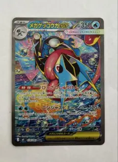 2026年最新】ゲッコウガex SARの人気アイテム - メルカリ