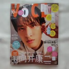 VOCESPECIAL2026年10月号 向井康二さん新品未読 貼り込み付録付き
