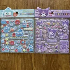 千*美様 正規品 サンリオ ハンギョドン クロミ ぷっくりシール