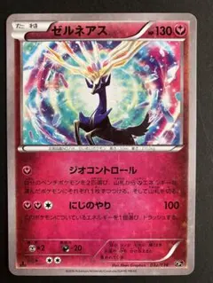 ゼルネアス CP5 幻·伝説ドリームキラコレクション032/036世界に175枚 ゼルネアス CP5 幻·伝説ドリームキラコレクション 032/036 - メルカリ