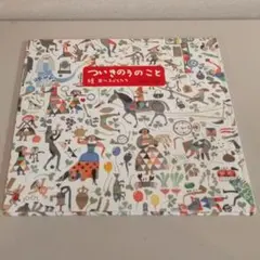 ※ Porridge ※様 リクエスト 2点 まとめ商品