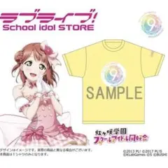 恋星はるか 大感謝祭 Tシャツ【未使用】 - メルカリ
