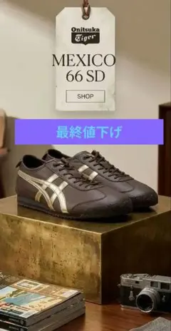 Onitsuka Tiger MEXICO 66 SD