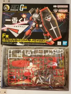 HG RX-78-2ガンダム　一番くじオリジナルカラー