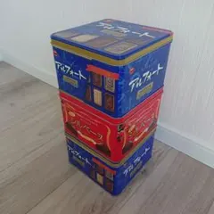 アルフォート シルベーヌ 空缶 アミューズメント専用景品 3個 収納 小物入れ