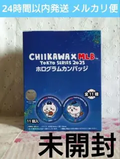 2025年最新】ちいかわ mlb 缶バッジ boxの人気アイテム - メルカリ
