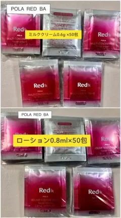 POLA エステプロ RED BA シートマスク 5枚セット　新品未開封 POLA エステプロ RED BA シートマスク 5枚セット 新品未開封