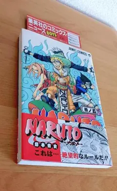 2026年最新】naruto 1巻の人気アイテム - メルカリ