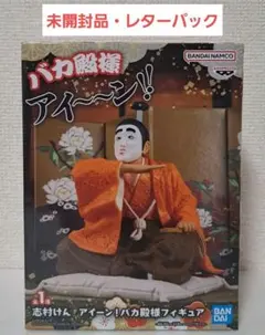 【未開封品】志村けん　アイーン　バカ殿様フィギュアのサムネイル