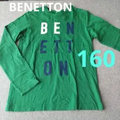 BENETTON　長袖カットソー　160cm　キッズ　男の子